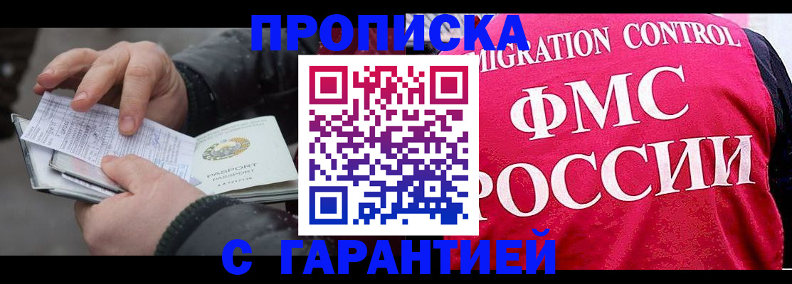 миграционный учет в Гуково